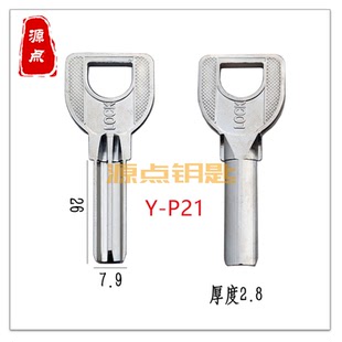 中长LOCK原子 半圆 外装 钥匙胚 不切边 门锁 P21