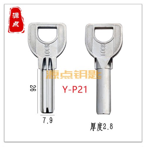 源点钥匙胚宽LOCK原子