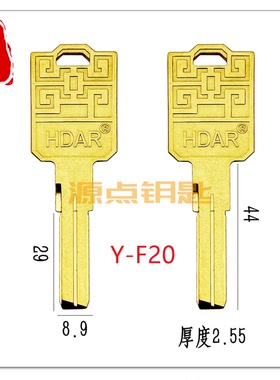 F20 适用HDA R钥匙胚 原装 豪德安 凯豪 高低槽 新款打点