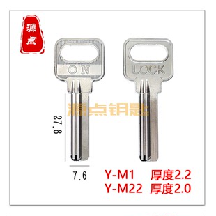 【精品】方形ON钥匙胚 两种厚度 方形LOCK 室内门钥匙 M1 M22 M12
