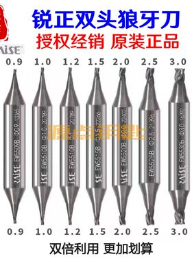 锐正钨钢刀双头狼牙刀