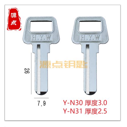 STW 钥匙坯 钥匙胚 方柄偏槽电脑 N30 N31