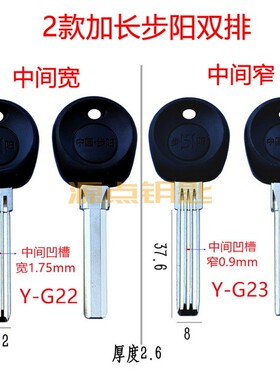 加长步阳 双排打点 有宽窄 前定位 1号步阳 G22 G23