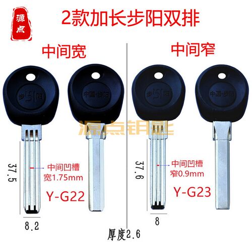 加长步阳 双排打点 有宽窄 前定位 1号步阳 G22 G23