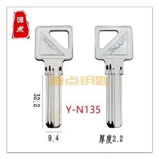 N135 适用WANJIA多槽钥匙胚 万嘉多槽 源点钥匙