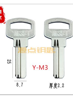 适用TRB钥匙胚 玻璃门 百利 钥匙料 各种 锁匠耗材 源点钥匙 M3