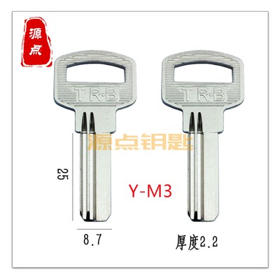 适用TRB钥匙胚 玻璃门 百利 钥匙料 各种 锁匠耗材 源点钥匙 M3