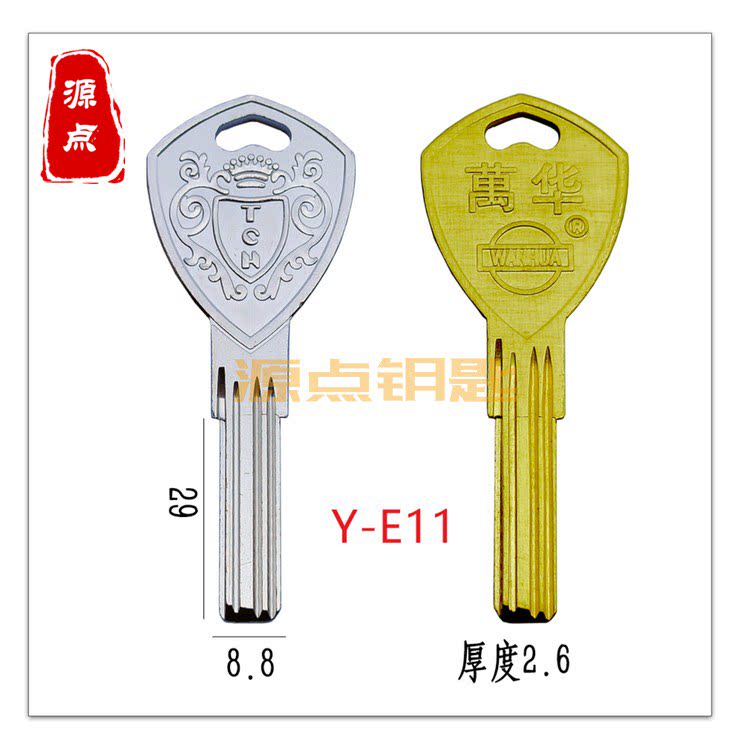 E11 适用TCH 萬华 钥匙胚 特畅恒双排多槽  打点 颜色随机