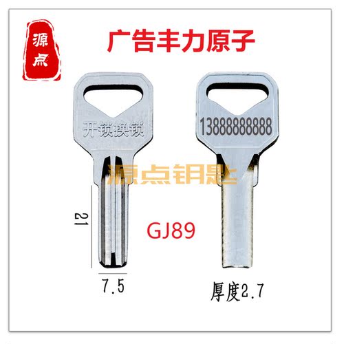 源点钥匙胚适用丰力原子