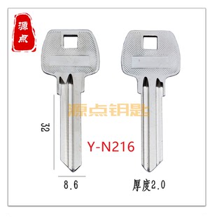N216 方形长爷佬 钥匙坯 加长古力 源点钥匙