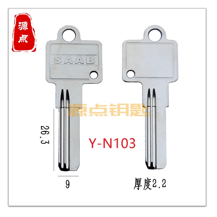 N103 适用3代肯德基SAAB钥匙胚 源点钥匙