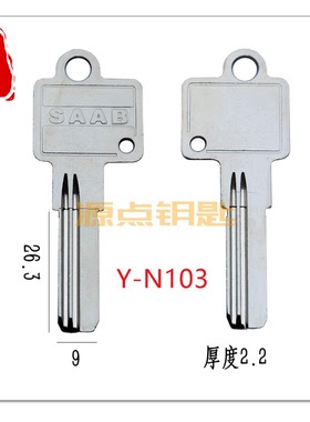 N103 适用3代肯德基SAAB钥匙胚 源点钥匙