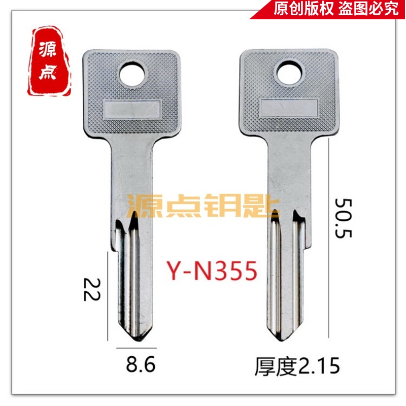 N355 宾馆钥匙 原版长颈爷佬 加固 酒店锁钥匙胚 全铜长爷佬 应急