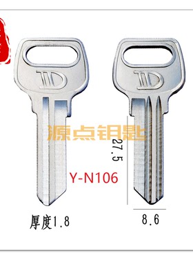 N106 适用防火门钥匙胚 方把防火门钥匙 牛头通用 源点钥匙