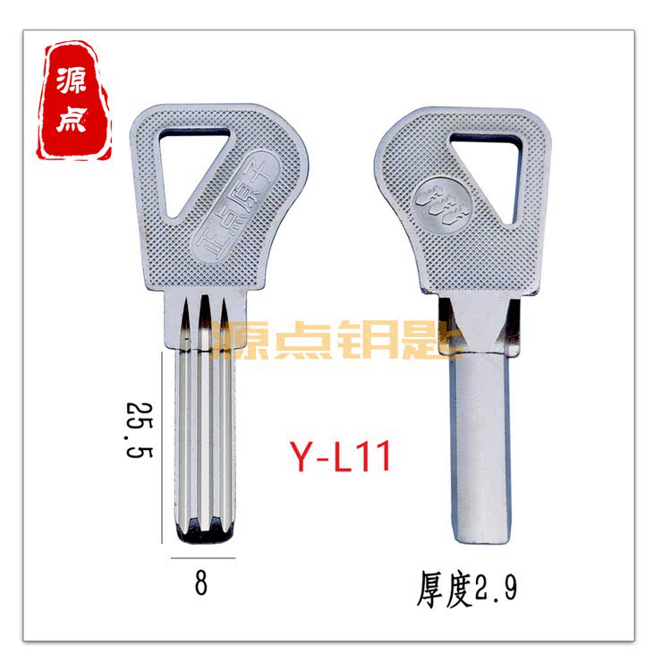 L11 双排正点原子钥匙胚 原装 意利 原子双槽 切边 钥匙坯