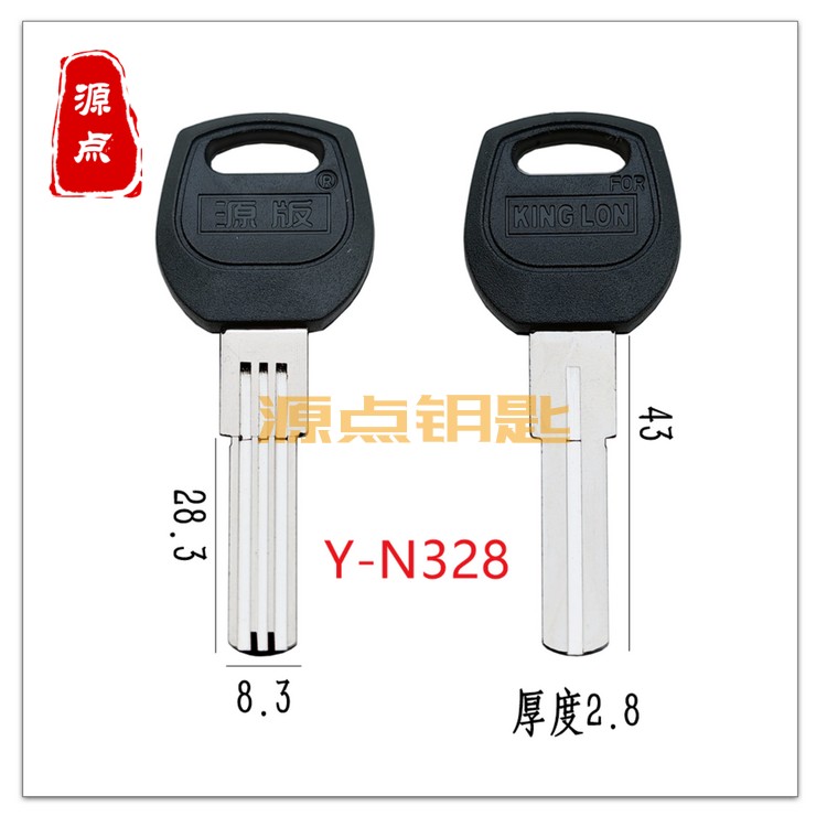 N328 适用坚朗 钥匙胚 KIN LONG 复合槽 一面双排打点 一面叶片