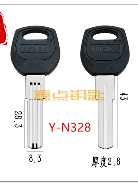 N328 适用坚朗 钥匙胚 KIN LONG 复合槽 一面双排打点 一面叶片