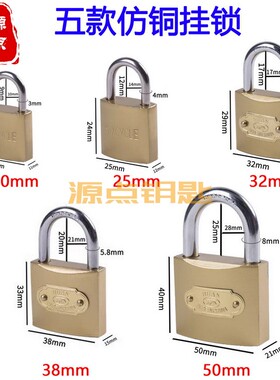 仿铜挂锁 铁挂锁 五种规格大小可选 SJ37 SJ38 SJ39 SJ40 SJ41