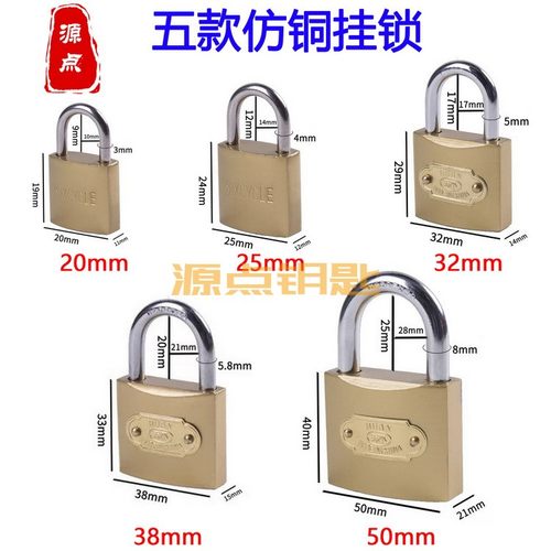 仿铜挂锁 铁挂锁 五种规格大小可选 SJ37 SJ38 SJ39 SJ40 SJ41