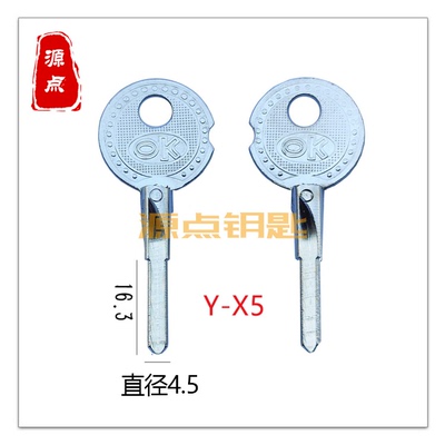 X5 OK十字 钥匙坯 细小十字钥匙 全铜 适用自行车电箱等十字锁