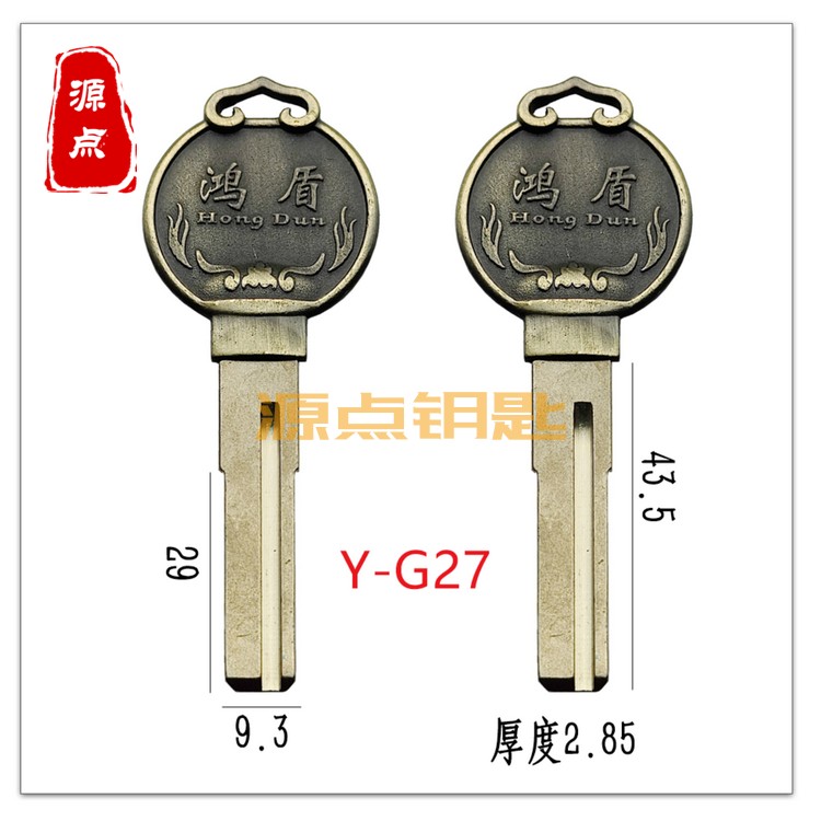 G27 适用鸿盾 边槽 钥匙胚 原装角度锁 子母珠 钥匙坯 源点钥匙