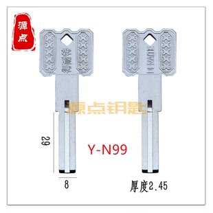 N99 适用得耐 双面叶片钥匙胚 方形叶片 源点钥匙