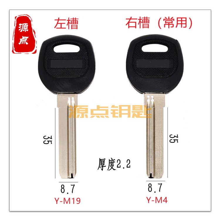 中百利正槽 反槽 2.2卡巴 钥匙胚 防盗门 源点钥匙M4 M19