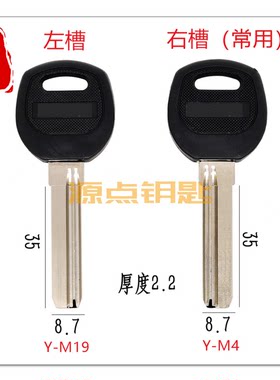 中百利正槽 反槽 2.2卡巴 钥匙胚 防盗门 源点钥匙M4 M19