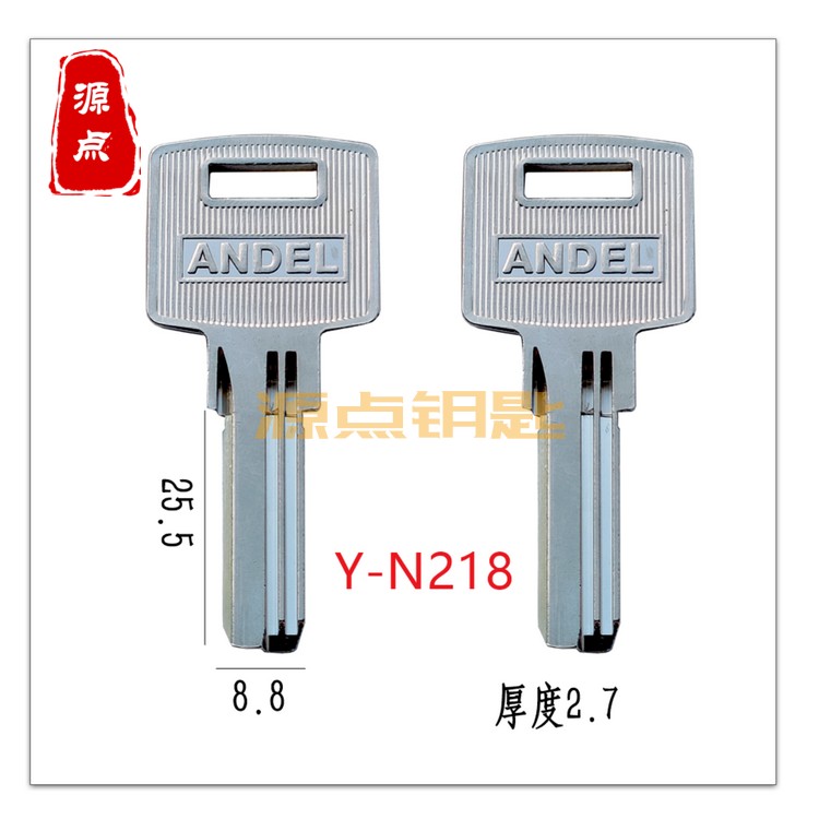 N218 适用安德电脑 原装901 铜柄902 源点钥匙