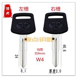 W4 胶一汽解放 钥匙胚 货车钥匙 汽车钥匙 J6钥匙坯 源点钥匙