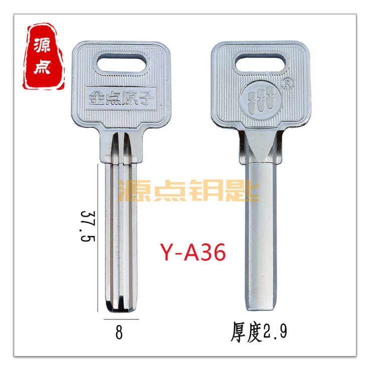 A36 原装加长金点 斜边 加长七珠月牙 空转门锁钥匙胚 全铜