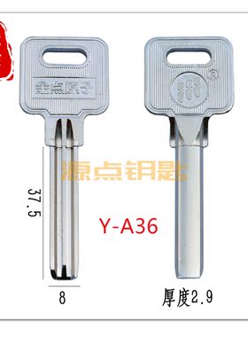 A36 原装加长金点 斜边 加长七珠月牙 空转门锁钥匙胚 全铜