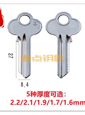 梅花古力 钥匙坯 爷佬钥匙料 球锁单元门 5款可选K1K2K3K4K5