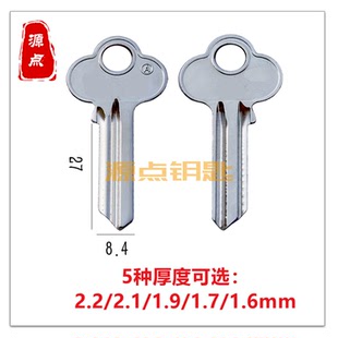 钥匙坯 5款 爷佬钥匙料 门 可选K1K2K3K4K5 球锁单元 梅花古力
