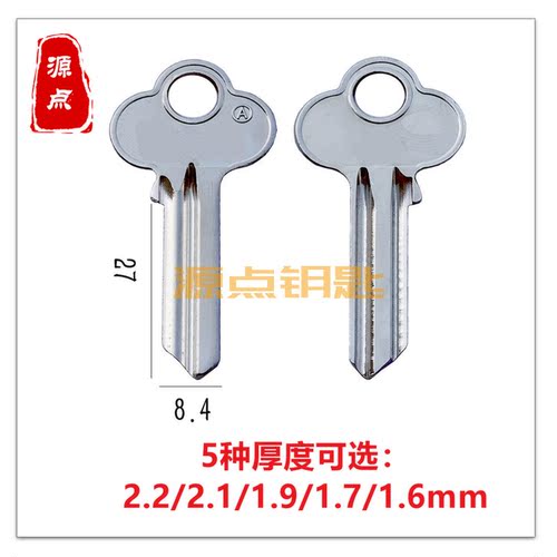 梅花古力 钥匙坯 爷佬钥匙料 球锁单元门 5款可选K1K2K3K4K5