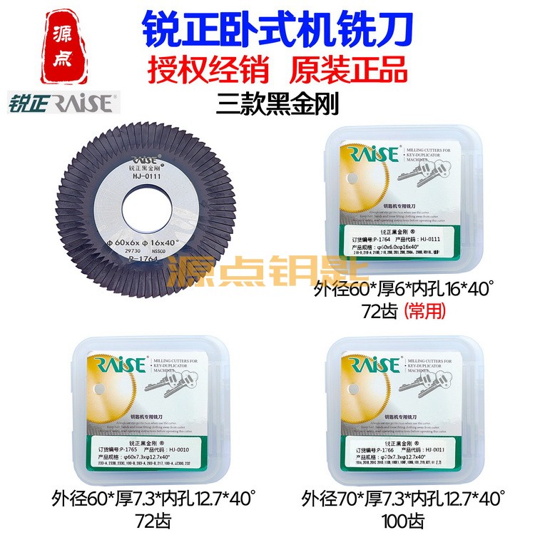 锐正卧式机铣刀黑金刚