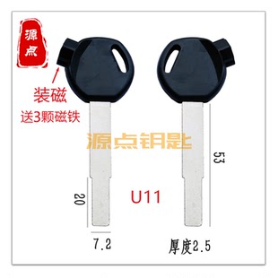 内铣 摩托车 电瓶车钥匙坯 U11 送磁铁 带磁 平板 适用于本 新款