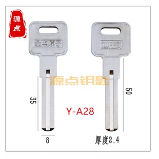 原装边柱锁 金点原子 钥匙坯 双面叶片 3款可选 A28 A29 A30