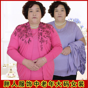 200斤春秋妈妈装针织衫真两件套装外套+短袖加大码中老年女装时尚