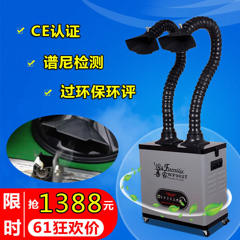 Welded smoke purifier mobile soldering iron welding smoke dust exhaust machine industry tin furnace laser smoking equipment