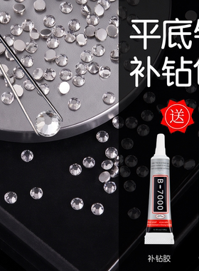 白色圆钻补钻材料送胶水镊子