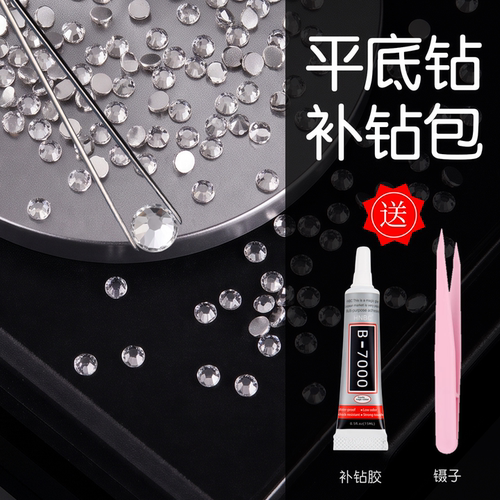 白色圆钻补钻材料送胶水镊子