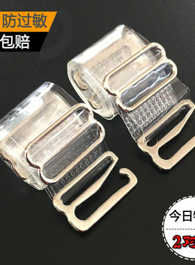 透明肩带防滑无痕夏露肩一字领隐形肩带少女加宽胸罩文胸带子包邮