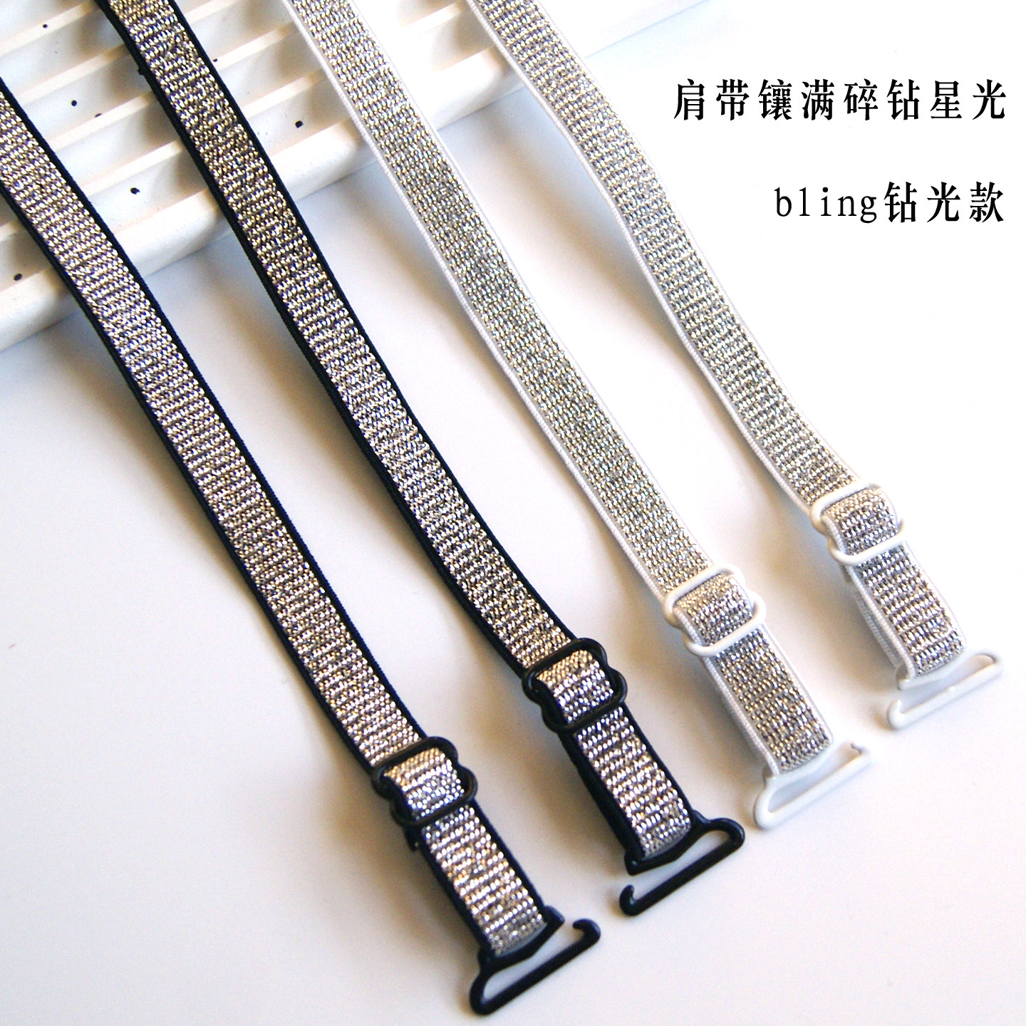 亮闪闪内衣带肩带性感露肩金银丝一字领文胸带子外露胸罩带女新款