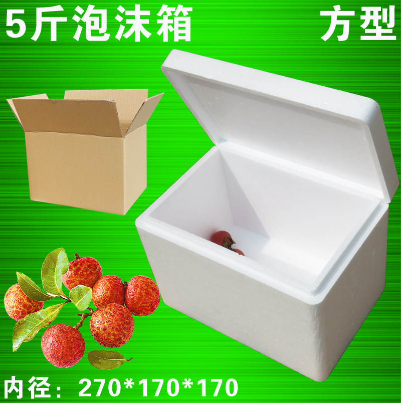 5斤鸡鸭生鲜水果快递泡沫包装箱3斤草莓方形泡沫盒保温保鲜泡沫箱
