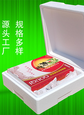 食品泡沫箱 海鲜冷藏保温盒 白色eps正方形快递打包保护专用包装