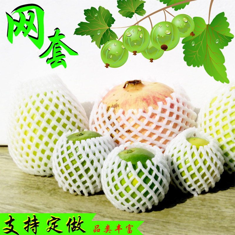 枇杷快递专用泡沫网套子苹果草莓珍珠棉发泡网兜水果保护防撞网袋