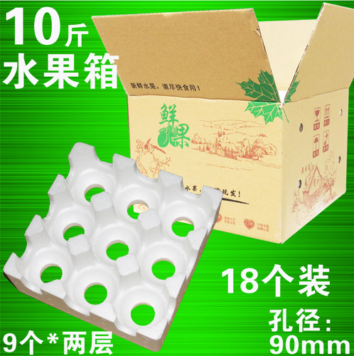 5-10斤防摔防撞泡沫托盘包装纸箱