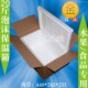 盒 泡沫保护包装 配套纸箱 20斤大号水果蔬菜保温鲜泡沫塑料箱