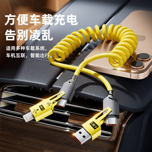 4 in 1 PD65W Type C Spring Car Fast Charging Cable 1.5M